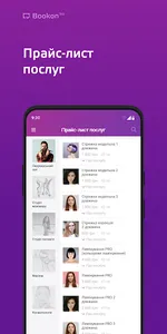 Bookon Biz screenshot 7