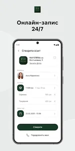 MAYSTERIA screenshot 0