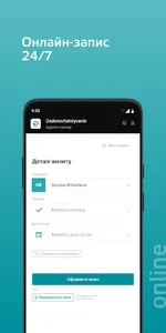 Ozdorovitelniycentr screenshot 2