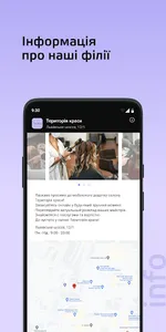 Територія краси screenshot 6