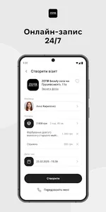ZEFIR beauty zone screenshot 0