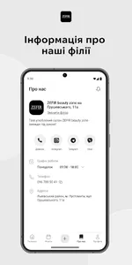 ZEFIR beauty zone screenshot 6