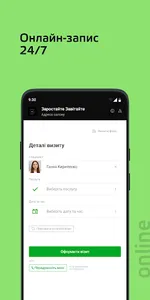 Заростайте Завітайте screenshot 0