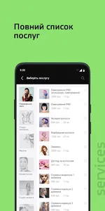 Заростайте Завітайте screenshot 1