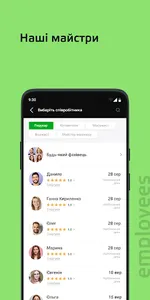 Заростайте Завітайте screenshot 2