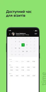 Заростайте Завітайте screenshot 3