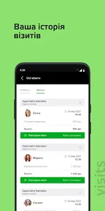 Заростайте Завітайте screenshot 4