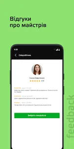 Заростайте Завітайте screenshot 5