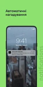 Заростайте Завітайте screenshot 6