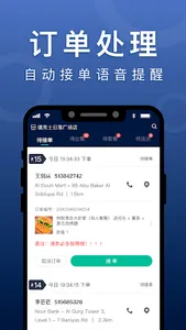 拜托商家端 screenshot 0