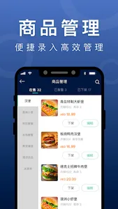 拜托商家端 screenshot 1