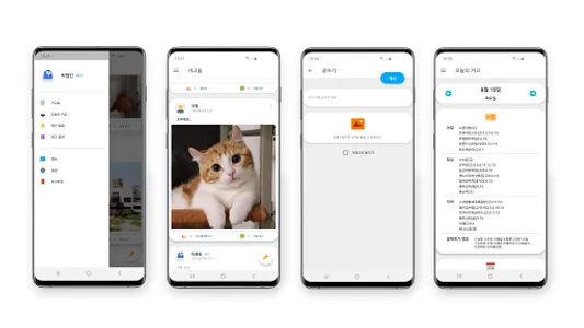 거창고앱 screenshot 1