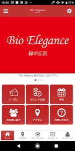 Bio Elegance 緑が丘店 screenshot 0