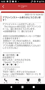 Bio Elegance 緑が丘店 screenshot 1