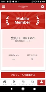 Bio Elegance 緑が丘店 screenshot 2