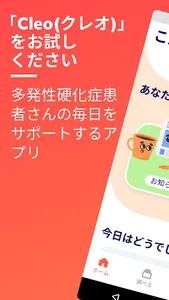 Cleo クレオ screenshot 0