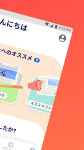 Cleo クレオ screenshot 1