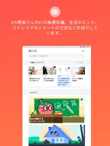 Cleo クレオ screenshot 10