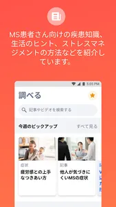 Cleo クレオ screenshot 2