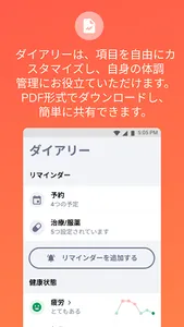 Cleo クレオ screenshot 3