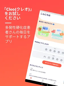 Cleo クレオ screenshot 5
