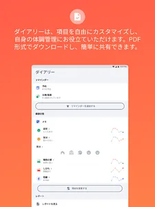 Cleo クレオ screenshot 7