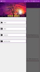 nepali Gajal Sansar -नेपाली गज screenshot 0