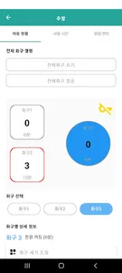 바이온텍IoT screenshot 2