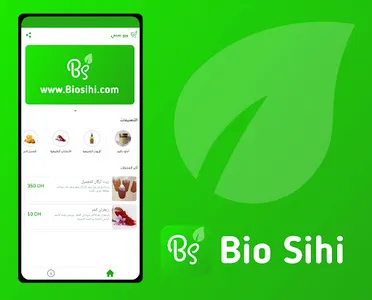 Bio sihi -   منتجات طبيعية screenshot 0
