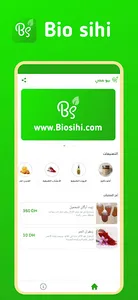 Bio sihi -   منتجات طبيعية screenshot 1