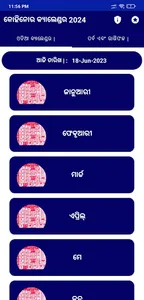 Kohinoor Odia Calendar 2024 HD screenshot 3