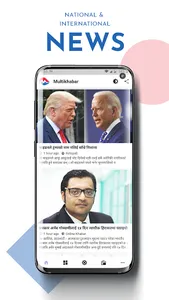 Multikhabar screenshot 0