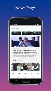 Nepali Radio, News & Horoscope screenshot 1