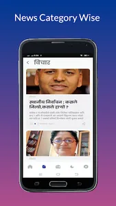 Nepali Radio, News & Horoscope screenshot 2