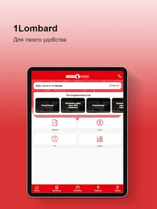 1Lombard screenshot 15