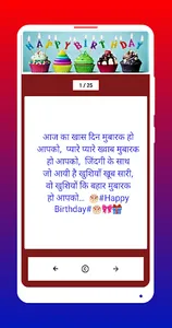 Happy Birthday Shayari -Status screenshot 1