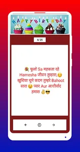 Happy Birthday Shayari -Status screenshot 2