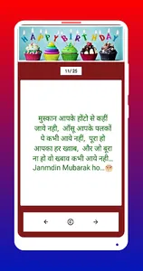 Happy Birthday Shayari -Status screenshot 3