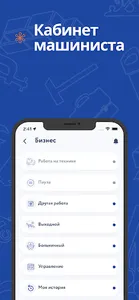 Строительный портал Биржа СНГ screenshot 15