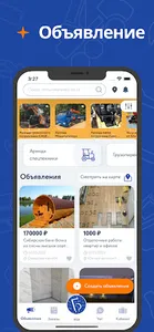 Строительный портал Биржа СНГ screenshot 17