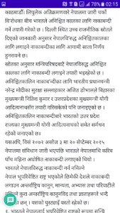 Gorkha Tv screenshot 3