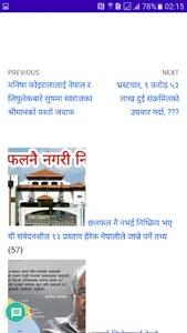 Gorkha Tv screenshot 5