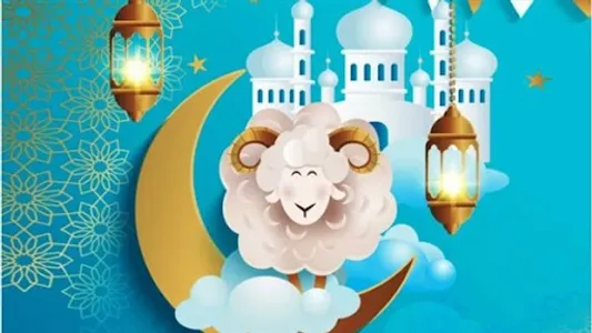مسجات عيد الاضحى screenshot 2
