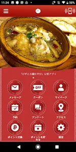 びすとろ縁むすび screenshot 0