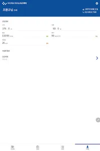 우리회사 의무실 워크케어 screenshot 15