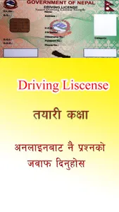 DrivingLiscense screenshot 0
