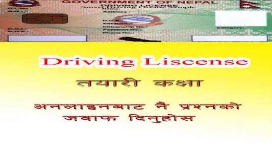 DrivingLiscense screenshot 3