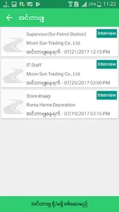 Lan Thit - Myanmar Job Finder screenshot 3
