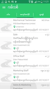 Lan Thit - Myanmar Job Finder screenshot 4