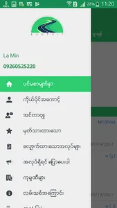 Lan Thit - Myanmar Job Finder screenshot 5